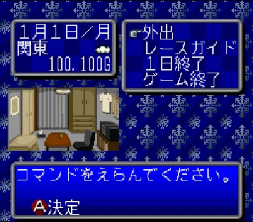 Ippatsu Gyakuten (Japan) screen shot game playing